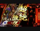 【戦国大戦】 コロコロデッキが変わる動画 その94【正4位D】