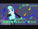 【初音ミク】フルーネ奏曲【オリジナル】