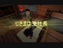 【Minecraft】マイクラ鉄道日記～大手私鉄を目指すマイクラ～ Ep.1