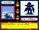 メダロット４カブトver　友人から課せられた縛りでプレイ　part70