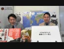 マクロビをアメリカに拡めた日本人をNYTが大きく報道。｜奥山真司の「アメ通LIVE」(20150106)_007