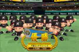 【パワプロ2014】ミスターマリーンズを目指してPart62