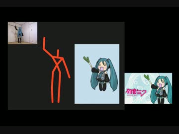 Kinectで初音ミクにネギを振らせてみた