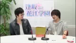 逢坂市立花江学園～Ｒａｄｉｏ 第93回(2015/1/9)