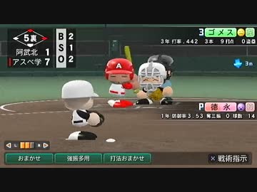 甲子園優勝目指して頑張る【パワプロ2014実況】part46