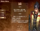 【信長の野望　革新PK】　秘封倶楽部の野望 四十一話(2)