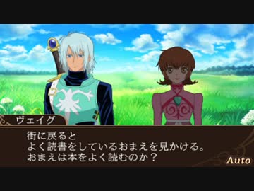 テイルズオブザワールドレーヴユナイティア 好感度スキット集Part8