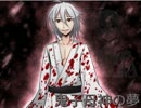 【実況】 渡る世間は鬼ばかり...「鬼子母神の夢」 10日目