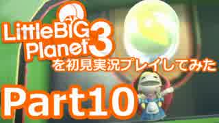 人気の リトルビッグプラネット3 動画 180本 3 ニコニコ動画