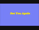 ぽこた【See_You_Again】歌ってみた【Kaguyan】