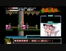 【ゆっくり】月風魔伝 RTA（本） １時間２分８秒_Part2/2