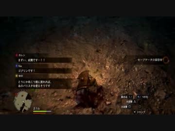 【しゃろん】 ドラゴンズドグマ：DA part14 【眩み砦奪還編】