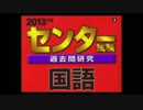 センター国語(淫夢)_第１問.KO