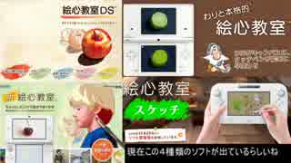 【絵心教室】絵心教室とはなんなのか？【説明動画】