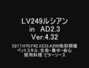 talesweaver　LV249ルシアン　in　AD2・3　修正版