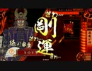【正二位E】徳　　　川　　　力　　　拾【対ランカー様】