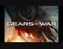 【頭なくなる】Gears of war Judgment チームですマッチ #5 R-18