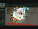 【艦これ】声豚がブヒブヒ言いながら艦これ実況 part.14【アプデ任務２】