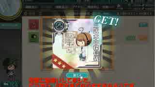 【艦これ】声豚がブヒブヒ言いながら艦これ実況 part.14【アプデ任務２】