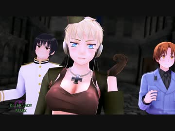 【MMD】ドイツ娘達に『KiLLER LADY』踊ってもらった