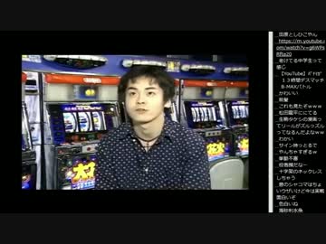 15.01.11 永井兄弟 スロ動画鑑賞(2/2)