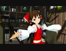 【東方MMD】霊夢ちゃんのGIFT