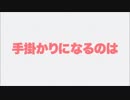 ローリング☆ガールズのPVを月の爆撃機(サビver)にしてみた