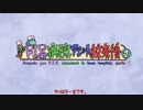 【EXVSFB】切ちゃん修行中の刃 6 【ＦＢデスヘル視点】