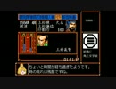 FC 信長の野望　武将風雲録RTA １時間５３分５２秒(3/4)