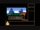 FC 信長の野望　武将風雲録RTA １時間５３分５２秒(4/4)