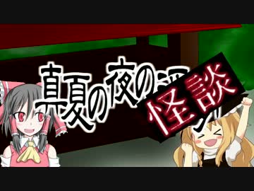 怪談　クッキー☆新糞袋