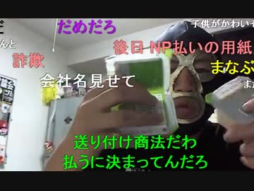 20150112 暗黒放送　1000円ガチャガチャの会社からお詫びが来た放送 ２/2