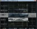 【非想天則】ステージ選択あるあるについて語る【ニコ生TS】　18つ目