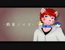 【UTAU cvvc配布】雨音ノイズ【毛布音ロア】