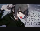 アブストラクト・ナンセンス＊歌ってみました【れぃ紅*】
