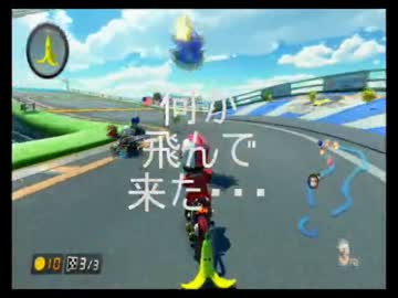 【実況】マリオカート８をやりまSHOW　オンライン対戦　part3