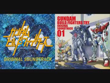 ビルドファイターズ　テンションMAX戦闘曲集