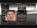 【ETS2】好青年が行く欧州の旅 二日目【実況】
