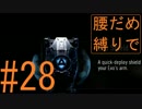 【COD:AW】腰だめの人がシールドで1位を奪う【DOM】