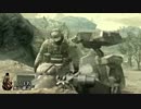 【戦争の悲劇】 縛り実況MGS4 オールド・スネークの世界シメ歩き 15