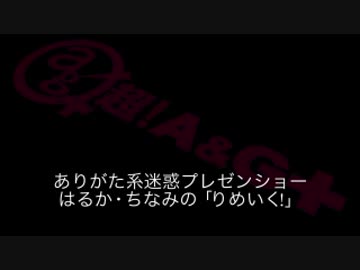 りめいく！＃15