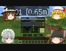 [Minecraft]うっかりのゆっくり和風工場1.6.2P01[ゆっくり実況]