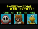 【字幕プレイ】ガチ勢に追いつきたいフレンド戦 Day4-1-1