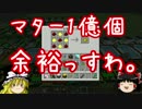 【Minecraft】工業の力で巨大都市を築くpart19【ゆっくり実況】