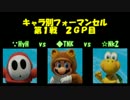【字幕プレイ】ガチ勢に追いつきたいフレンド戦 Day4-1-2
