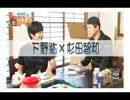 下野紘のおもてなシーモ！第4巻 PV3