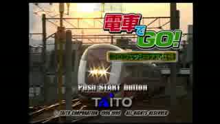 GO is 電車.professional