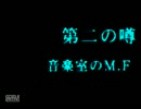 【実況】誰ソ彼ニ恐怖ヲ~トワイライトシンドローム探索編~　【ニの噂-1】