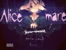 【アリス大好きな女が】Alice mare　Part1【実況】