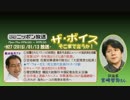 【宮崎哲弥】ザ･ボイス そこまで言うか！H27/01/13【政教一致と政教分離】